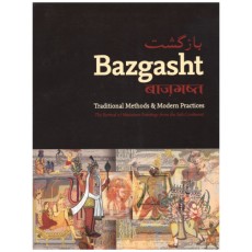 Bazgasht: Traditional Methods & Modern Practices